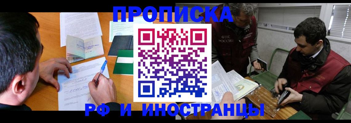прописка поиск в Алатыре
