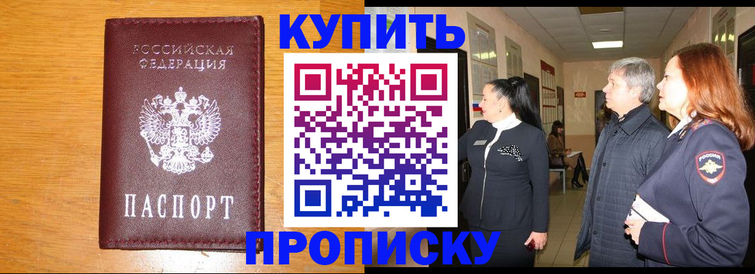 временная регистрация для школы в Алатыре